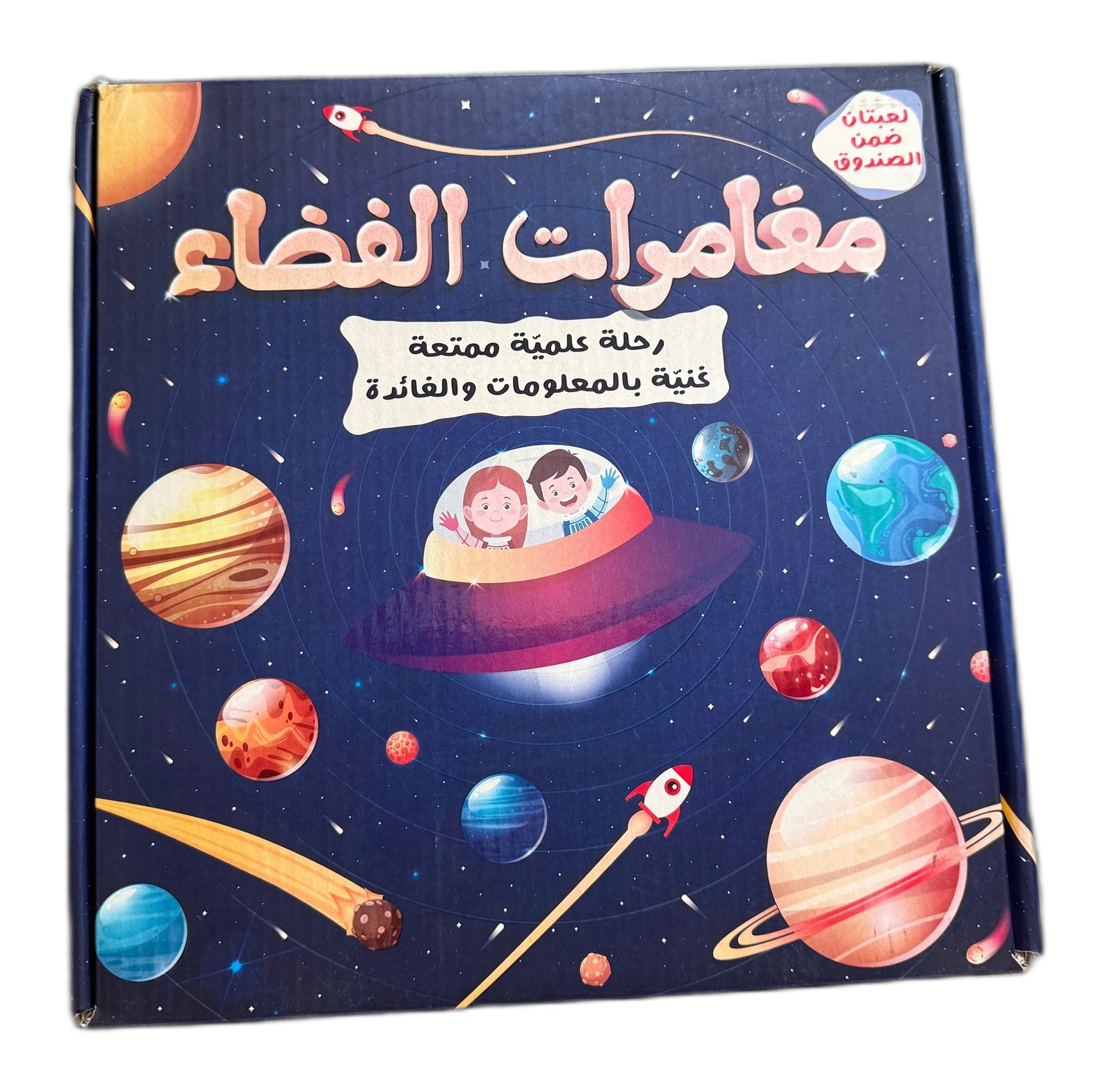 لعبة مغامرات الفضاء