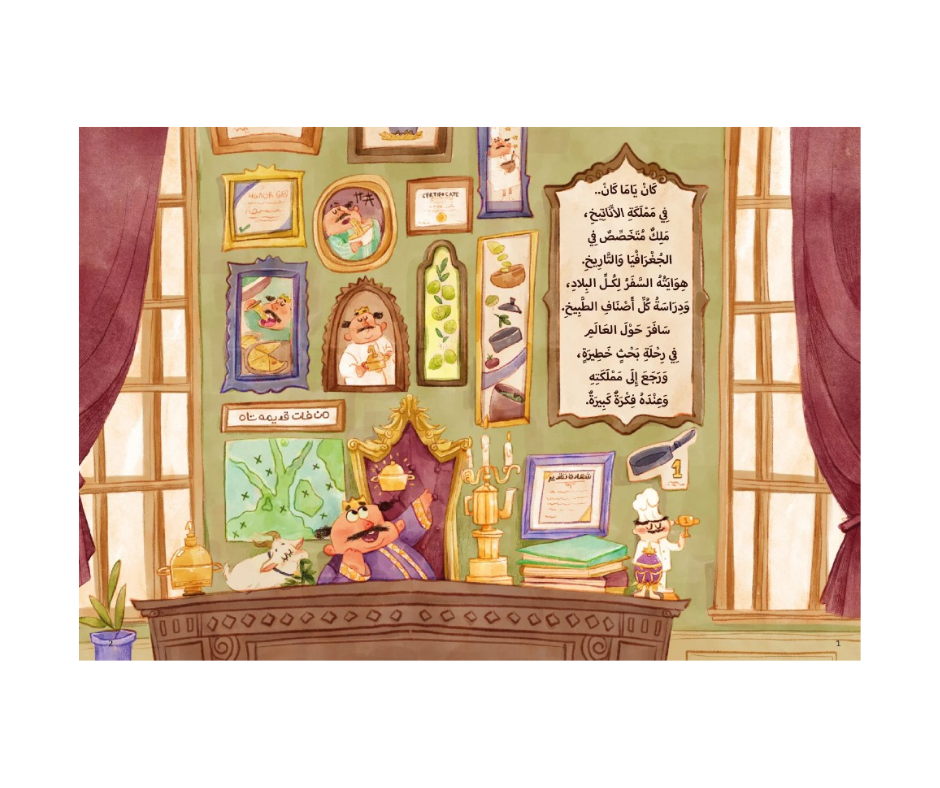 مملكة الأناتيخ