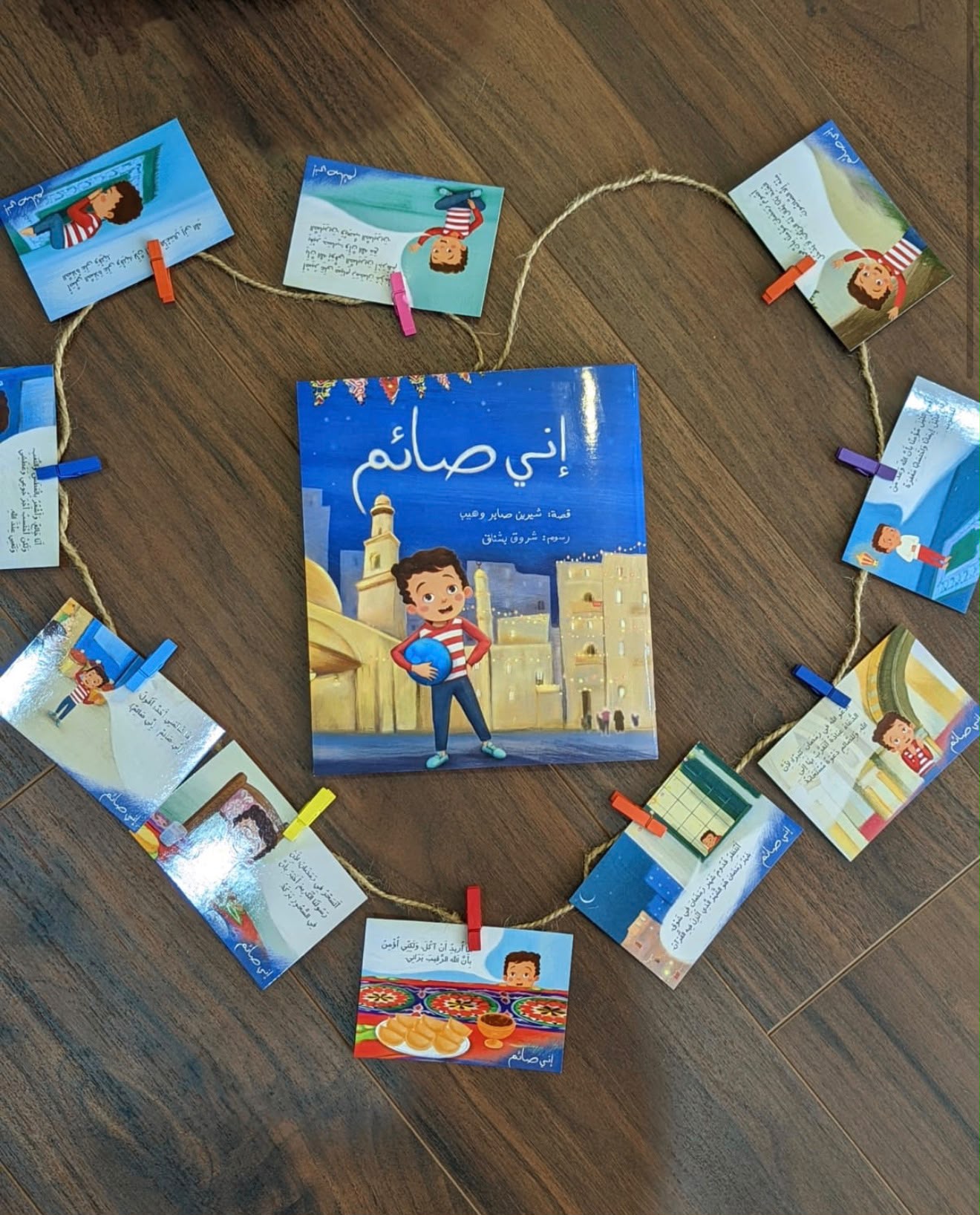 إني صائم