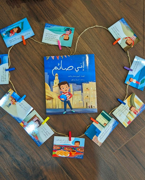 إني صائم