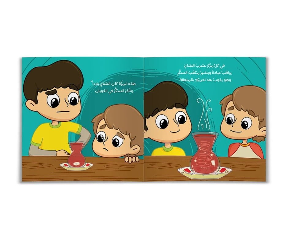 السكّر يستحم