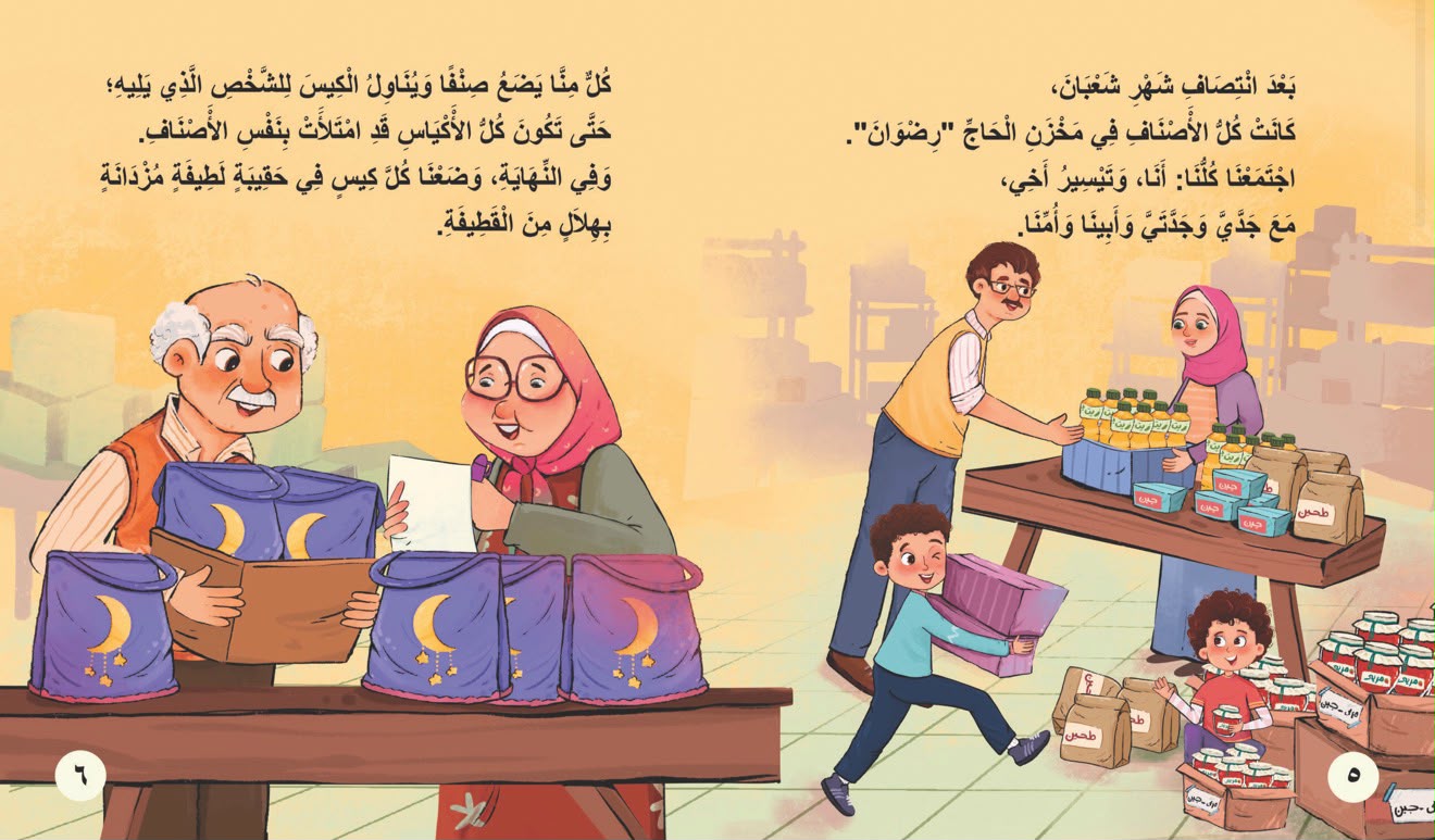 كِنان وحقيبة رمضان