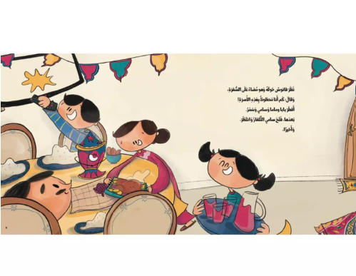 حلم فانوس في شوّال
