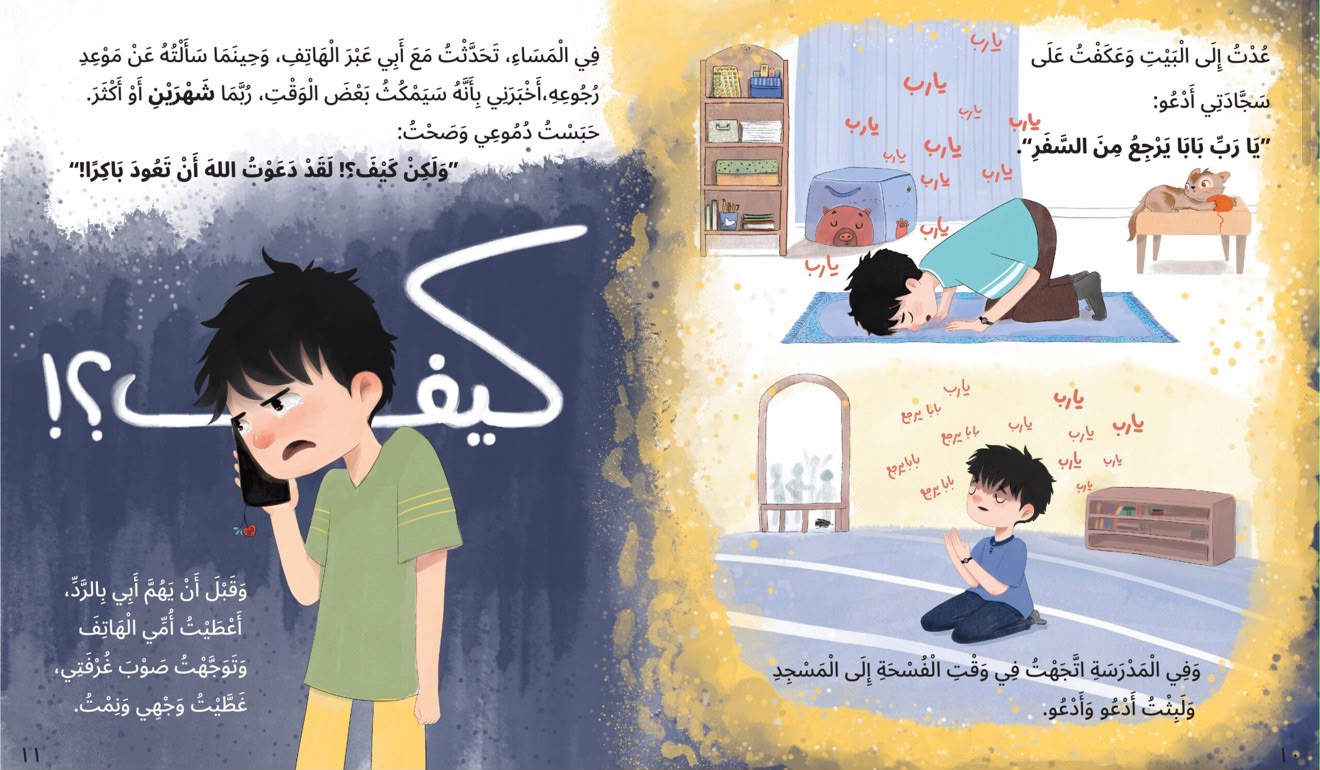 في جعبتي دعاء واحد