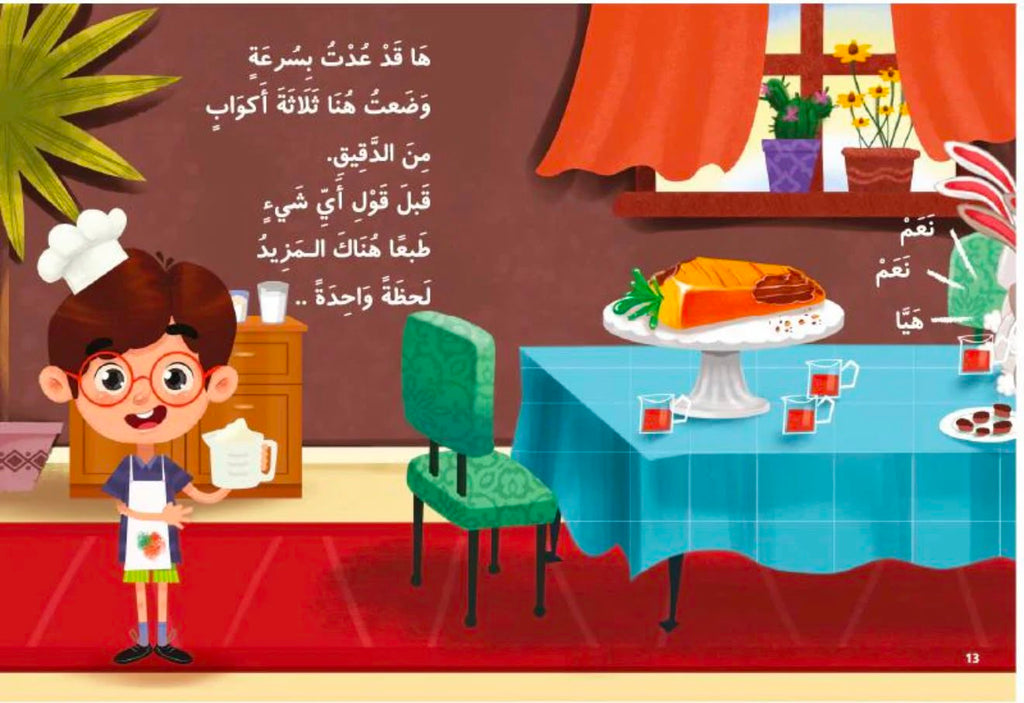 كعك جبن جزر