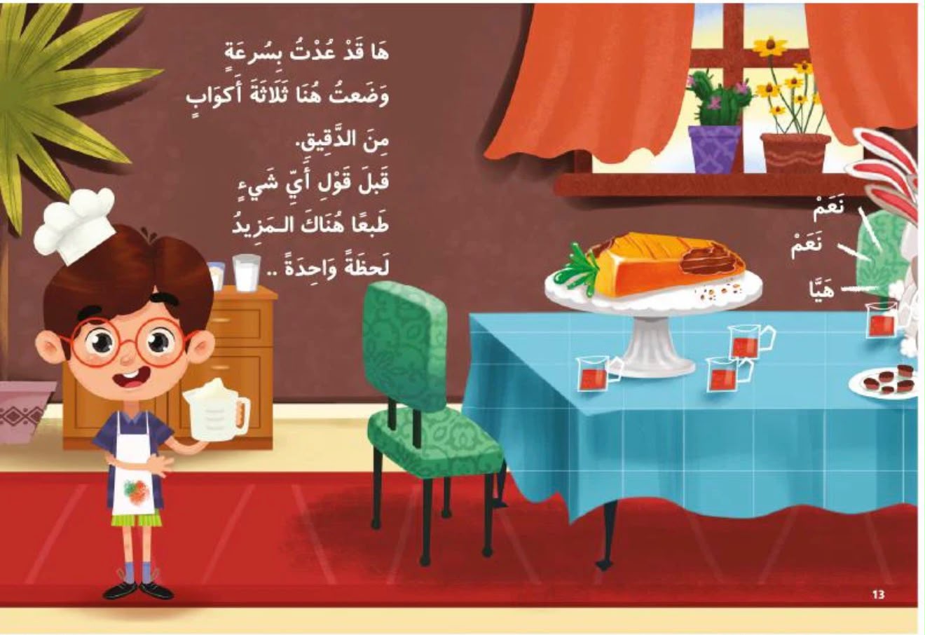 كعك جبن جزر