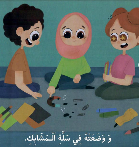 حلم مشبك في رمضان