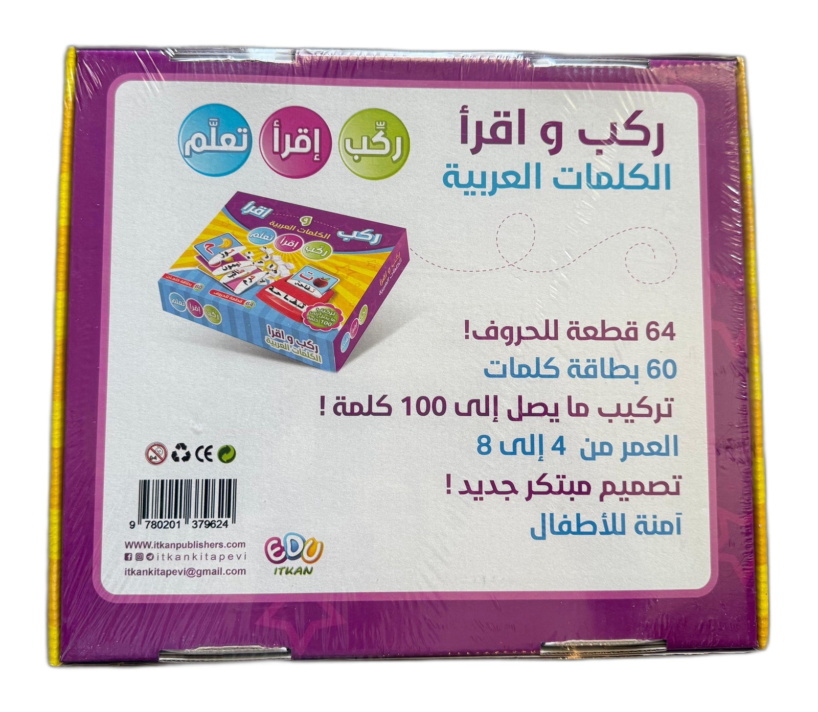 ركّب واقرأ - الكلمات العربية