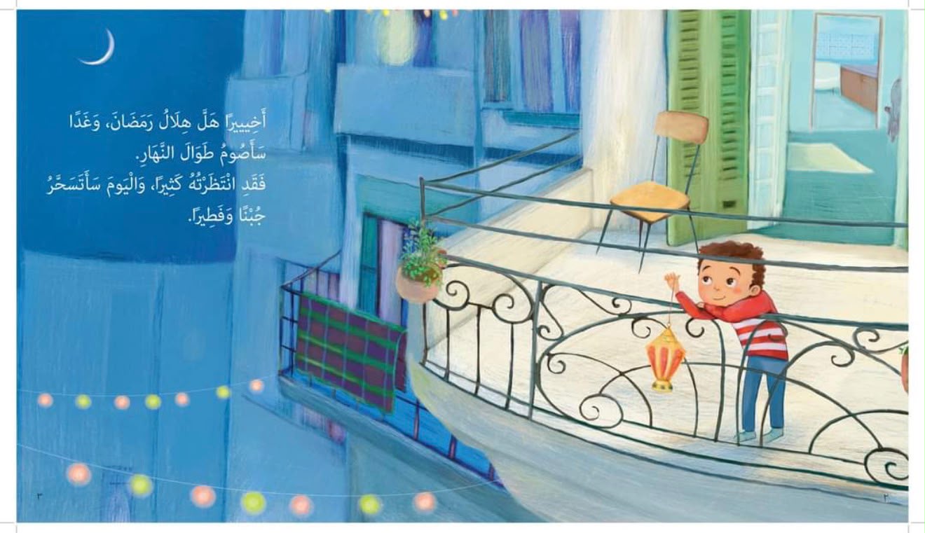إني صائم