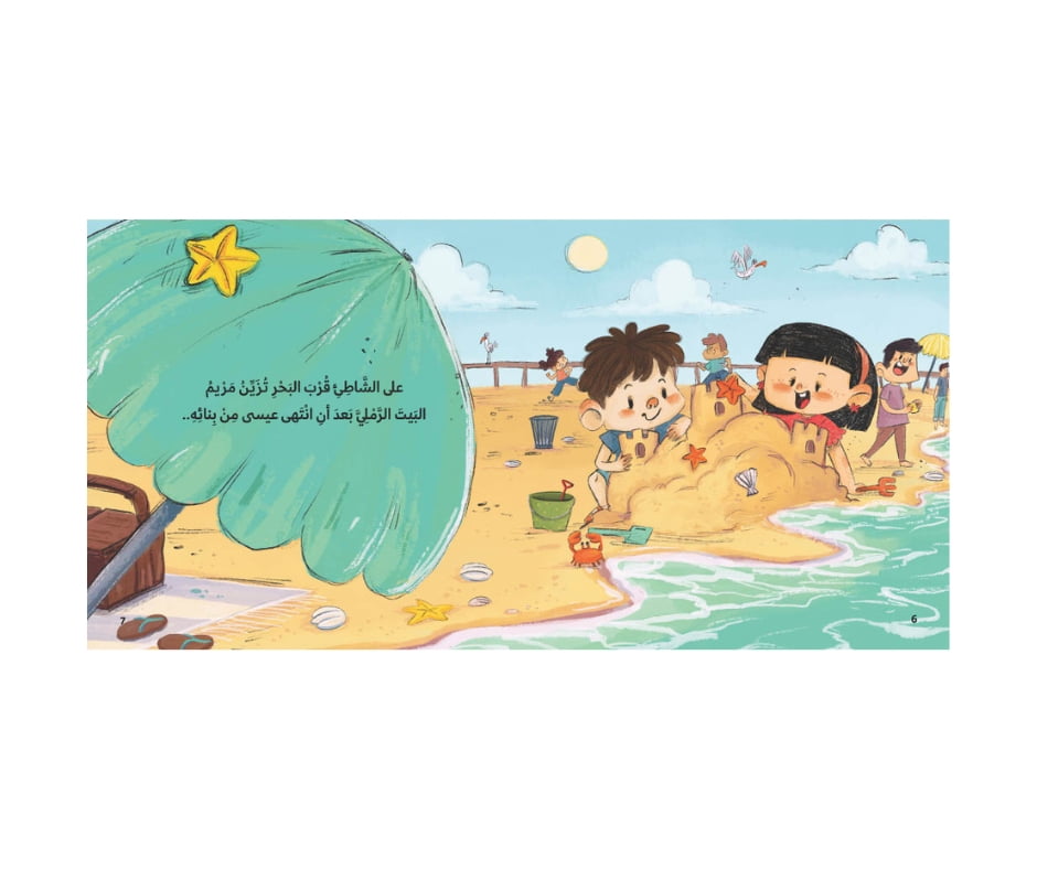 مُخطَّط عائلي