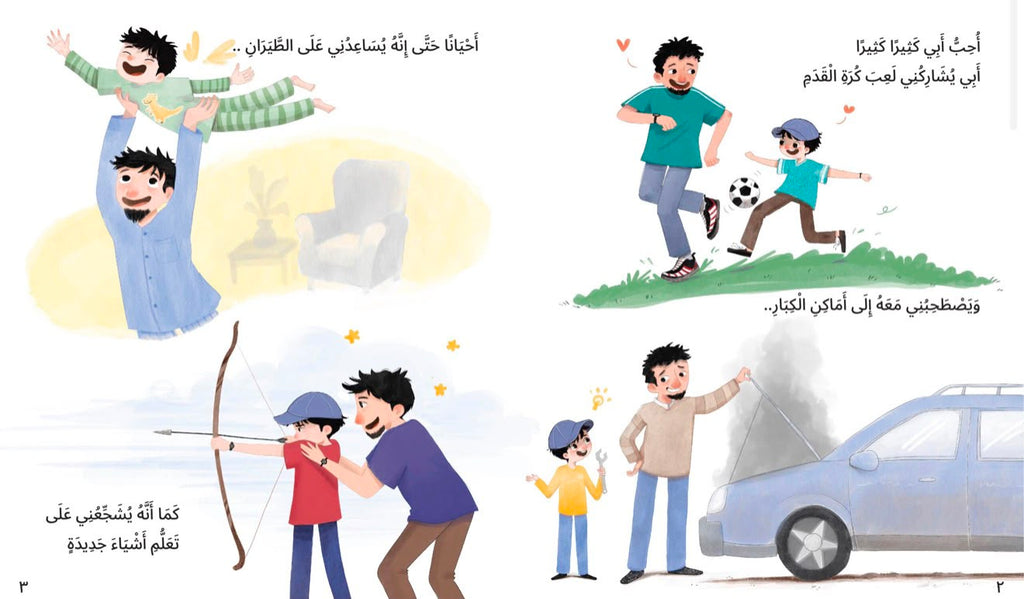 في جعبتي دعاء واحد