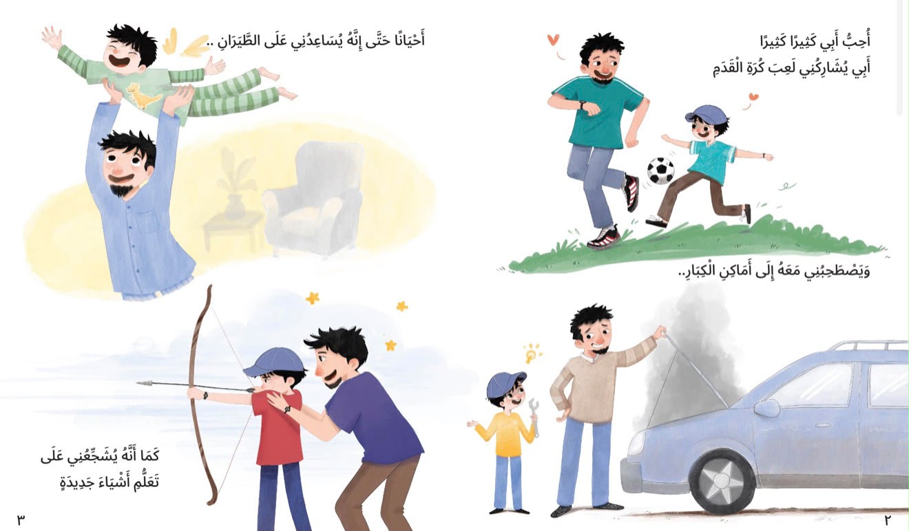 في جعبتي دعاء واحد