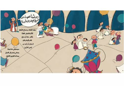 حلم فانوس في شوّال