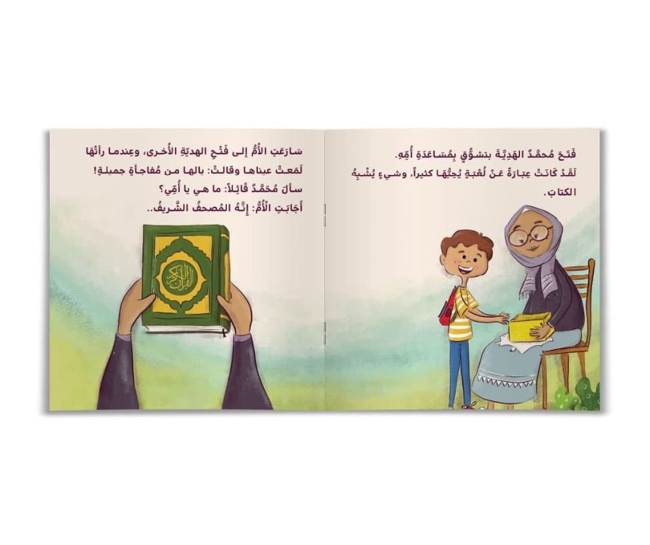 صاحبي القرآن