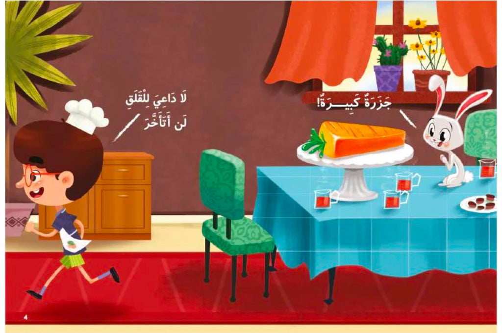 كعك جبن جزر