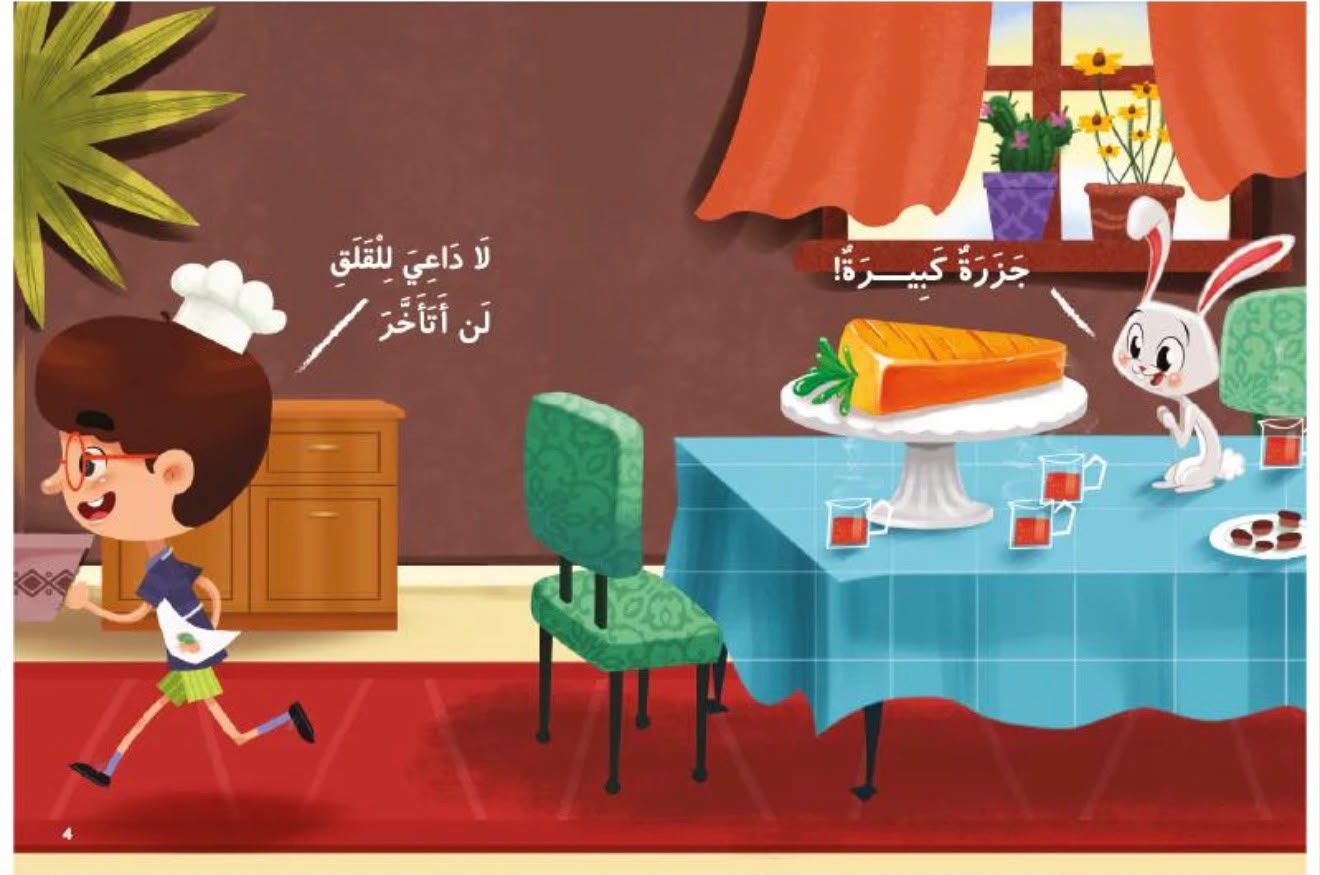 كعك جبن جزر