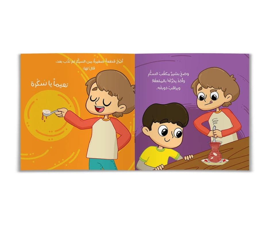 السكّر يستحم