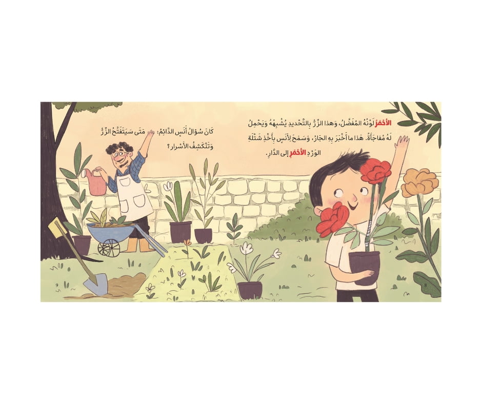 طعم الورد