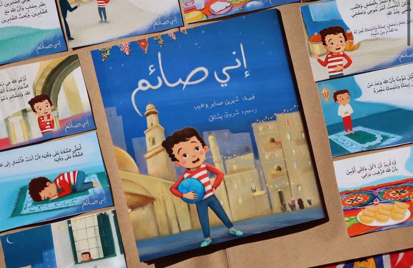 إني صائم