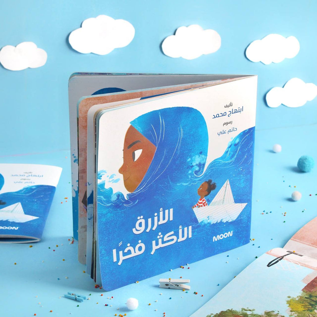 الازرق الاكثر فخرا